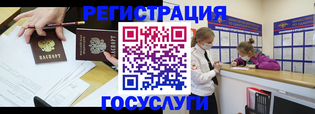 прописка регистрация в Уссурийске
