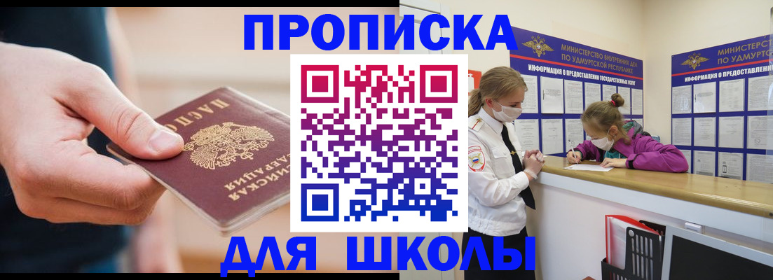 временная регистрация гарантия в Уссурийске