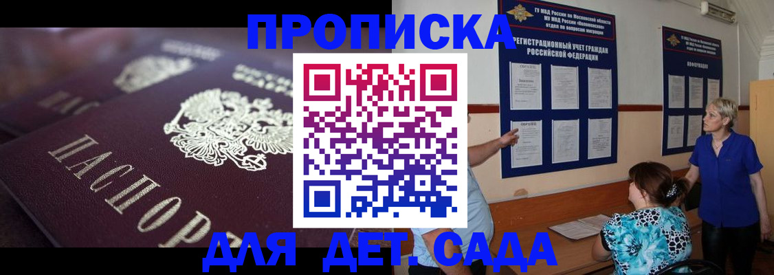 временная регистрация в Уссурийске