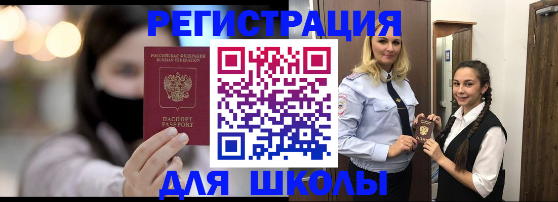 купить прописку в Уссурийске