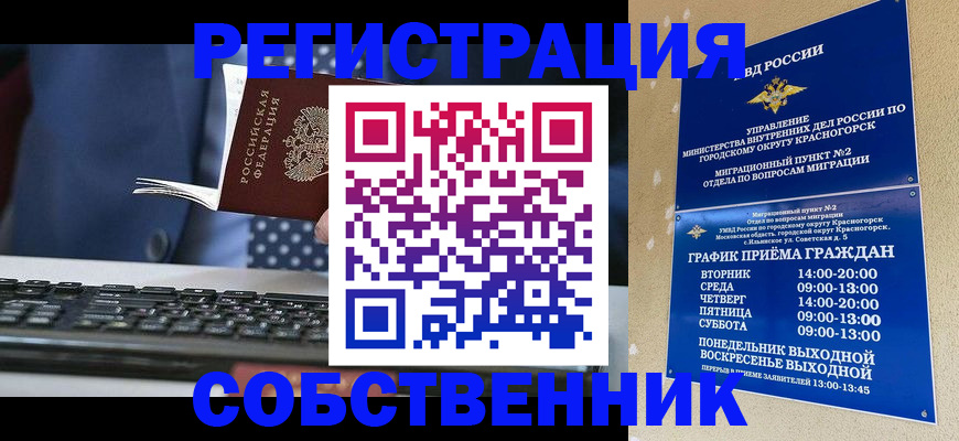 регистрация для дет. сада в Уссурийске