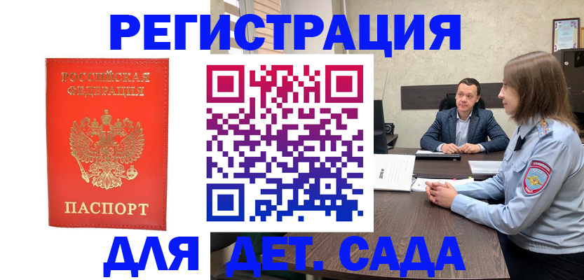 временная регистрация законно в Уссурийске