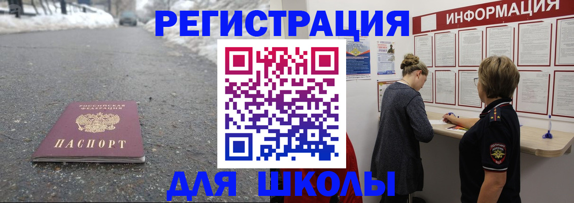 прописка паспорт в Уссурийске